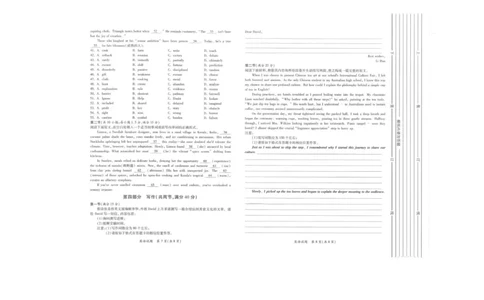 2025英语陕西省西安高级中学高考一模试卷_2025年12月_2512132026届陕西省高三上学期适应性检测（一）（全科）_2026届陕西省高三上学期适应性检测（一）英语试卷（含答案）