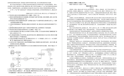 四川省百师联盟2026届高三年级11月阶段检测语文_251115四川省百师联盟2026届高三年级11月阶段检测（全科）