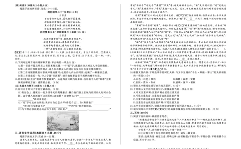 四川省百师联盟2026届高三年级11月阶段检测语文_251115四川省百师联盟2026届高三年级11月阶段检测（全科）