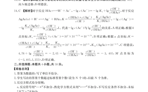 广西省2025届高三上学期12月联考（26-182C）化学答案_2025年12月_251228金太阳&middot;广西省2025届高三上学期12月联考（26-182C）（全科）