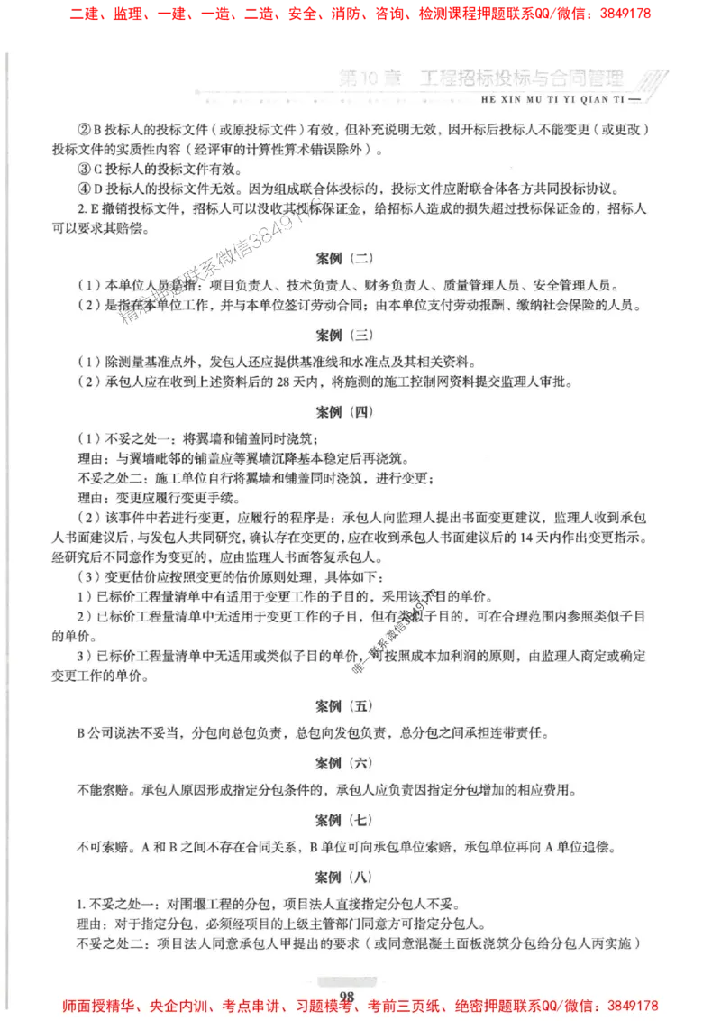 2025一建水利-核心母题1000题（新版）推荐_2026年一级建造师_2026年一建水利_2025年一建水利SVIP_01-精华文档✿电子教材✿历年真题_39-水利《核心母题1000题-新版》SMR推荐