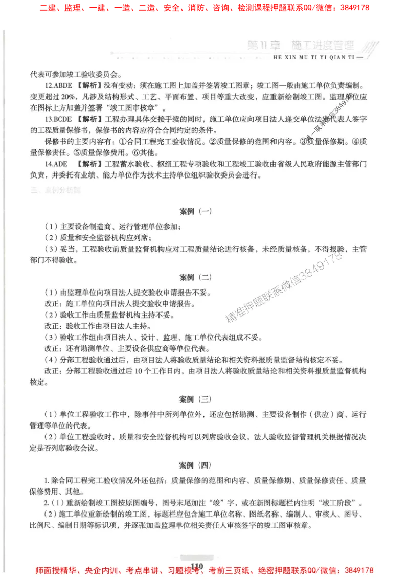 2025一建水利-核心母题1000题（新版）推荐_2026年一级建造师_2026年一建水利_2025年一建水利SVIP_01-精华文档✿电子教材✿历年真题_39-水利《核心母题1000题-新版》SMR推荐