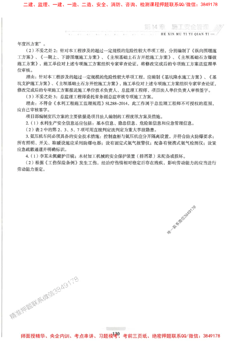 2025一建水利-核心母题1000题（新版）推荐_2026年一级建造师_2026年一建水利_2025年一建水利SVIP_01-精华文档✿电子教材✿历年真题_39-水利《核心母题1000题-新版》SMR推荐