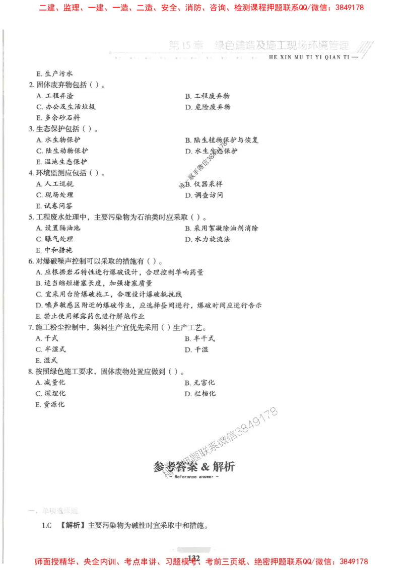 2025一建水利-核心母题1000题（新版）推荐_2026年一级建造师_2026年一建水利_2025年一建水利SVIP_01-精华文档✿电子教材✿历年真题_39-水利《核心母题1000题-新版》SMR推荐