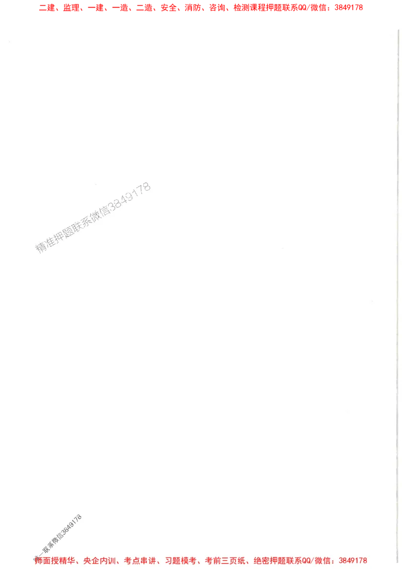 2025一建水利-核心母题1000题（新版）推荐_2026年一级建造师_2026年一建水利_2025年一建水利SVIP_01-精华文档✿电子教材✿历年真题_39-水利《核心母题1000题-新版》SMR推荐