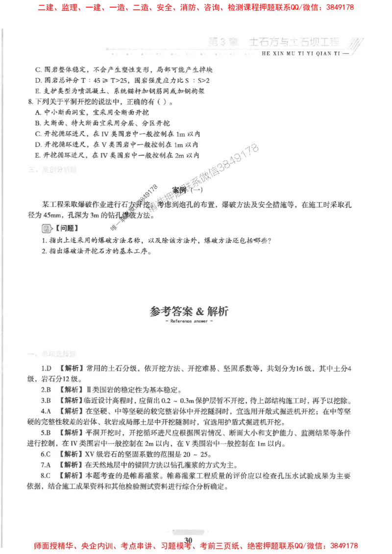 2025一建水利-核心母题1000题（新版）推荐_2026年一级建造师_2026年一建水利_2025年一建水利SVIP_01-精华文档✿电子教材✿历年真题_39-水利《核心母题1000题-新版》SMR推荐