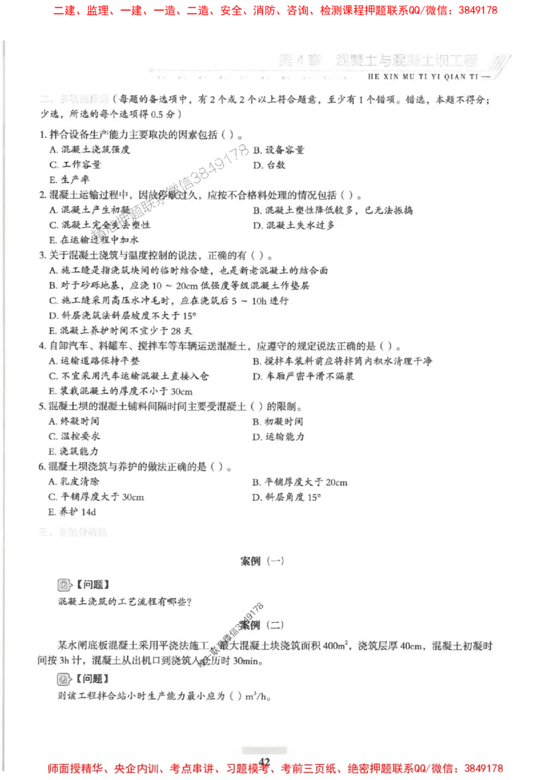 2025一建水利-核心母题1000题（新版）推荐_2026年一级建造师_2026年一建水利_2025年一建水利SVIP_01-精华文档✿电子教材✿历年真题_39-水利《核心母题1000题-新版》SMR推荐
