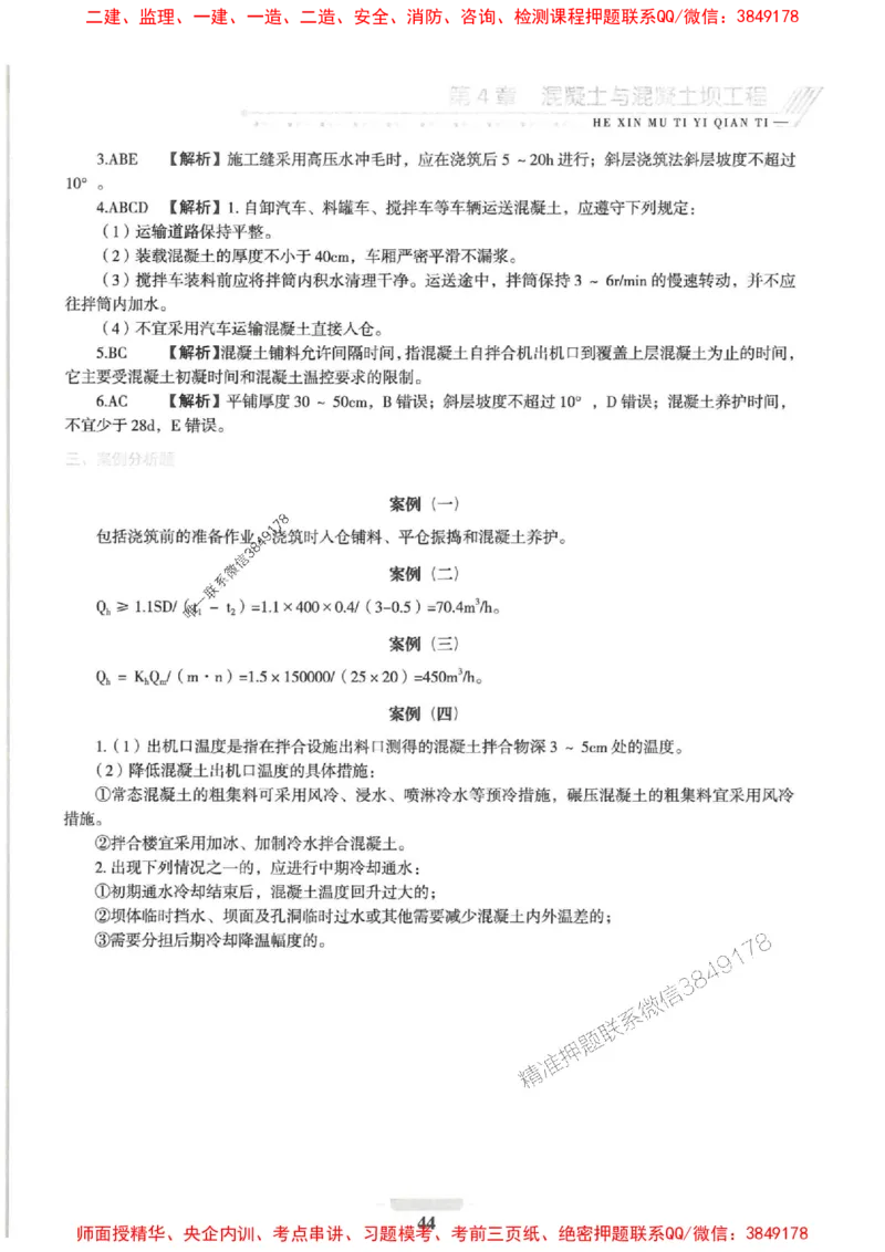 2025一建水利-核心母题1000题（新版）推荐_2026年一级建造师_2026年一建水利_2025年一建水利SVIP_01-精华文档✿电子教材✿历年真题_39-水利《核心母题1000题-新版》SMR推荐
