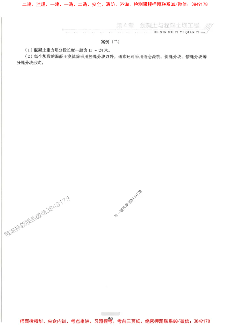 2025一建水利-核心母题1000题（新版）推荐_2026年一级建造师_2026年一建水利_2025年一建水利SVIP_01-精华文档✿电子教材✿历年真题_39-水利《核心母题1000题-新版》SMR推荐