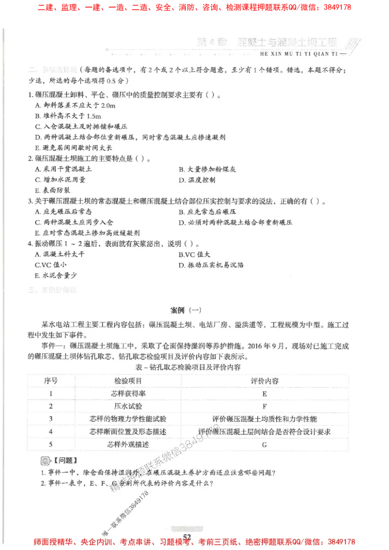 2025一建水利-核心母题1000题（新版）推荐_2026年一级建造师_2026年一建水利_2025年一建水利SVIP_01-精华文档✿电子教材✿历年真题_39-水利《核心母题1000题-新版》SMR推荐
