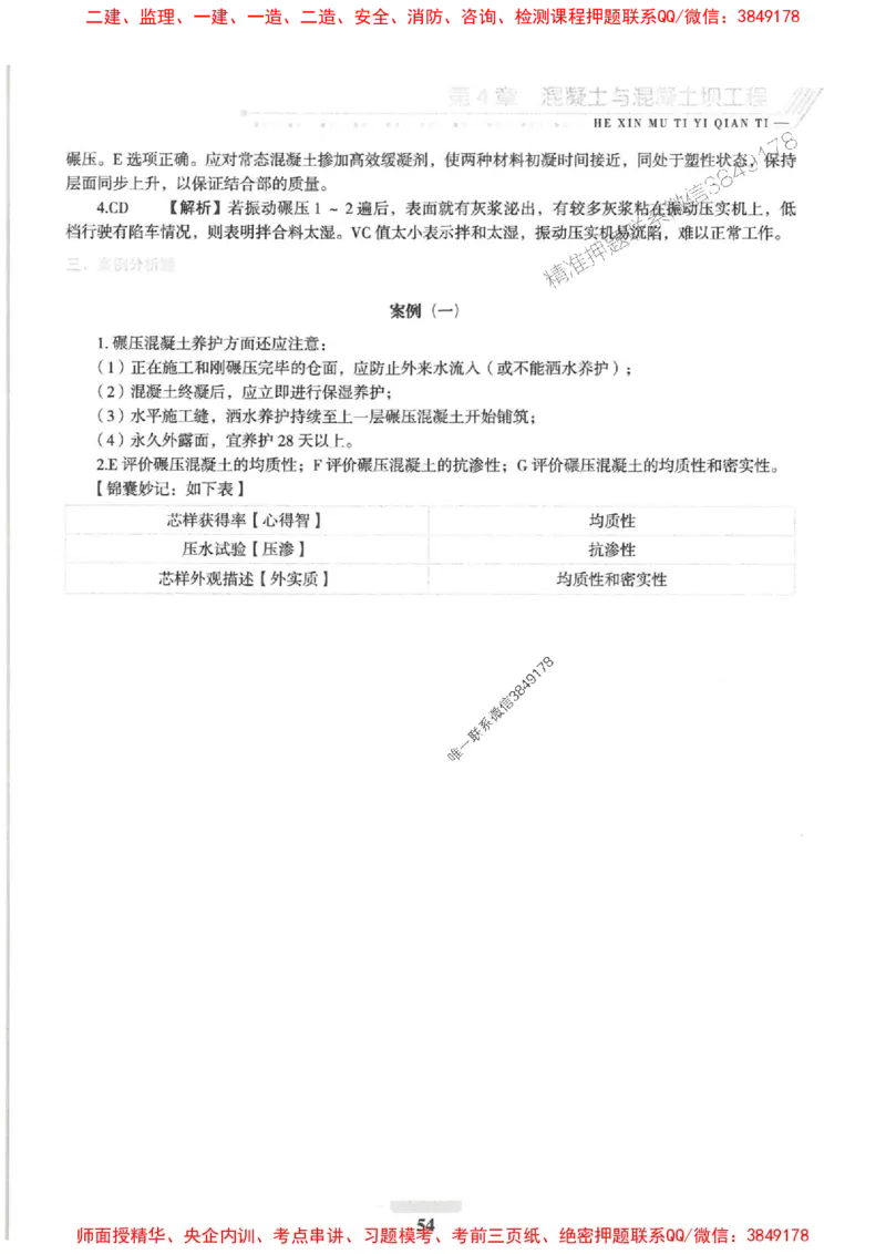 2025一建水利-核心母题1000题（新版）推荐_2026年一级建造师_2026年一建水利_2025年一建水利SVIP_01-精华文档✿电子教材✿历年真题_39-水利《核心母题1000题-新版》SMR推荐