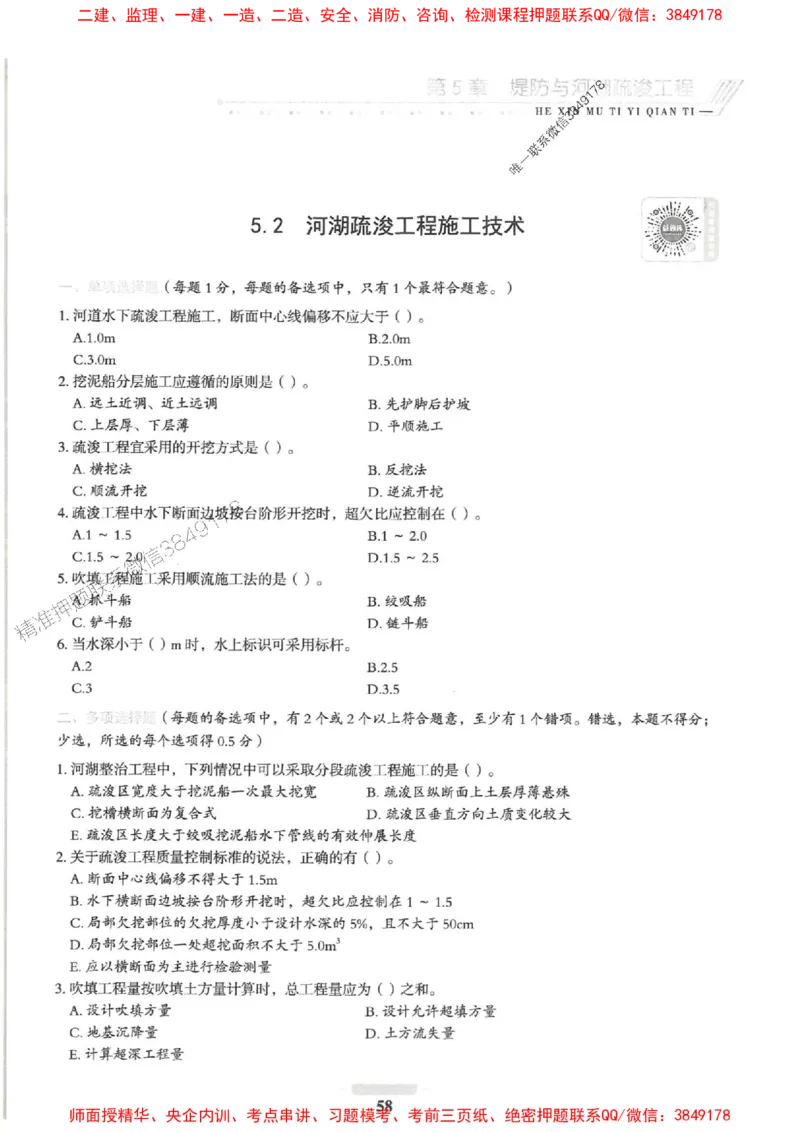 2025一建水利-核心母题1000题（新版）推荐_2026年一级建造师_2026年一建水利_2025年一建水利SVIP_01-精华文档✿电子教材✿历年真题_39-水利《核心母题1000题-新版》SMR推荐