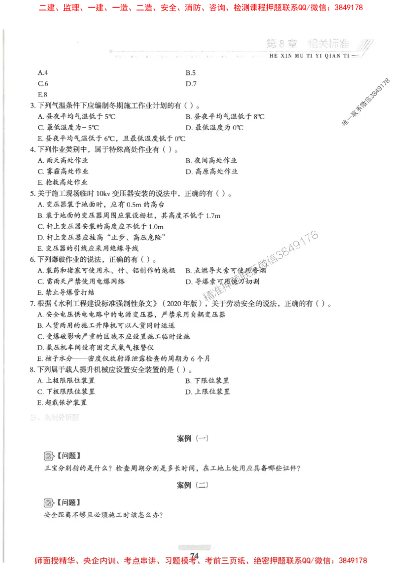 2025一建水利-核心母题1000题（新版）推荐_2026年一级建造师_2026年一建水利_2025年一建水利SVIP_01-精华文档✿电子教材✿历年真题_39-水利《核心母题1000题-新版》SMR推荐