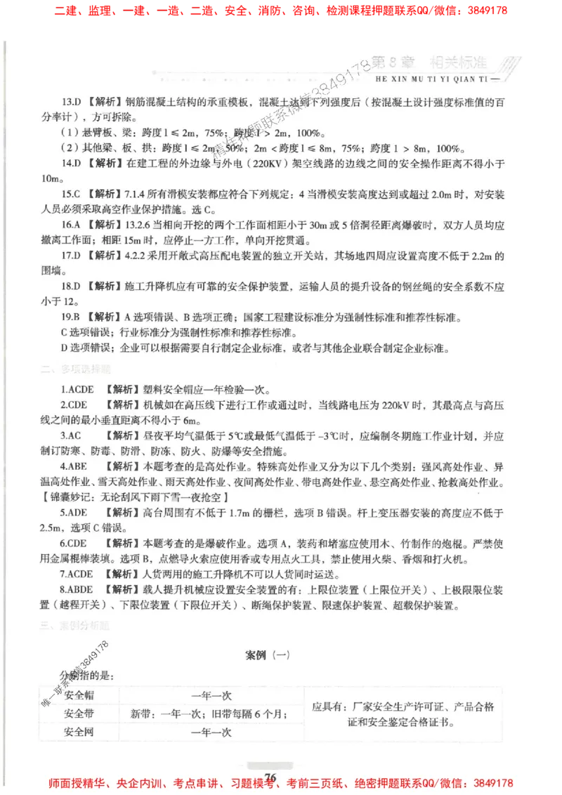 2025一建水利-核心母题1000题（新版）推荐_2026年一级建造师_2026年一建水利_2025年一建水利SVIP_01-精华文档✿电子教材✿历年真题_39-水利《核心母题1000题-新版》SMR推荐