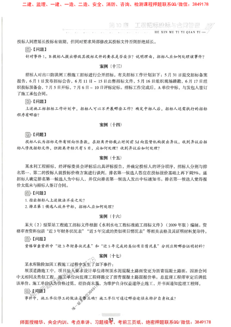 2025一建水利-核心母题1000题（新版）推荐_2026年一级建造师_2026年一建水利_2025年一建水利SVIP_01-精华文档✿电子教材✿历年真题_39-水利《核心母题1000题-新版》SMR推荐
