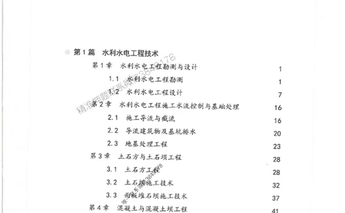 2025一建水利-核心母题1000题（新版）推荐_2026年一级建造师_2026年一建水利_2025年一建水利SVIP_01-精华文档✿电子教材✿历年真题_39-水利《核心母题1000题-新版》SMR推荐