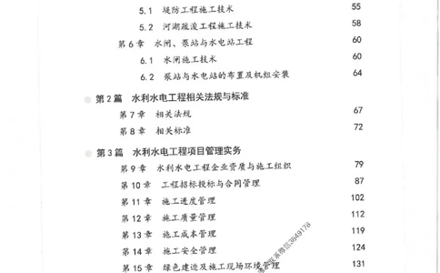 2025一建水利-核心母题1000题（新版）推荐_2026年一级建造师_2026年一建水利_2025年一建水利SVIP_01-精华文档✿电子教材✿历年真题_39-水利《核心母题1000题-新版》SMR推荐