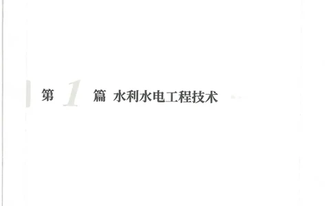 2025一建水利-核心母题1000题（新版）推荐_2026年一级建造师_2026年一建水利_2025年一建水利SVIP_01-精华文档✿电子教材✿历年真题_39-水利《核心母题1000题-新版》SMR推荐