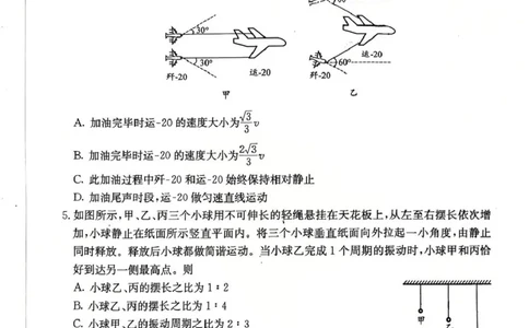 四川省2025一2026学年高三一轮复习阶段性测评物理_2025年12月_251208天府名校大联考&middot;四川省2025一2026学年高三一轮复习阶段性测评（全科）