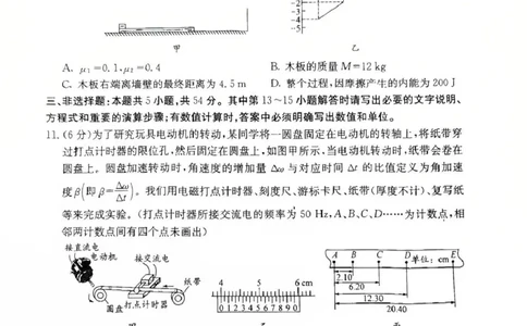 四川省2025一2026学年高三一轮复习阶段性测评物理_2025年12月_251208天府名校大联考&middot;四川省2025一2026学年高三一轮复习阶段性测评（全科）