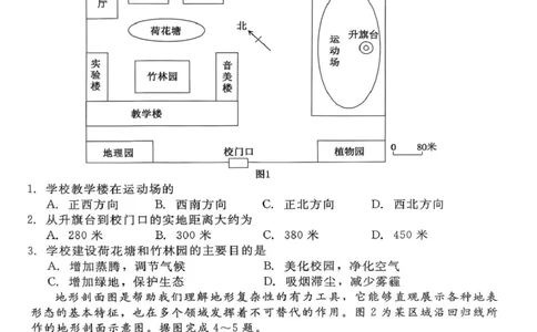 河北省NT20名校联合体2024-2025学年高二下学期期末考试地理试卷（含答案）_2025年7月_250709河北省NT20名校联合体2024-2025学年高二下学期7月期末（全科）