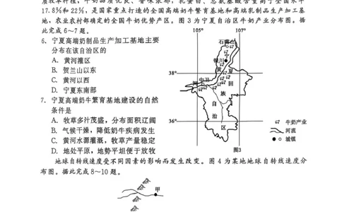 河北省NT20名校联合体2024-2025学年高二下学期期末考试地理试卷（含答案）_2025年7月_250709河北省NT20名校联合体2024-2025学年高二下学期7月期末（全科）
