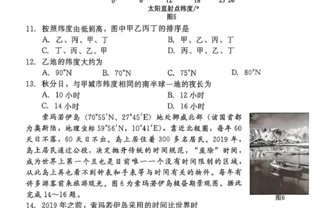 河北省NT20名校联合体2024-2025学年高二下学期期末考试地理试卷（含答案）_2025年7月_250709河北省NT20名校联合体2024-2025学年高二下学期7月期末（全科）