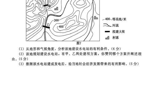 河北省NT20名校联合体2024-2025学年高二下学期期末考试地理试卷（含答案）_2025年7月_250709河北省NT20名校联合体2024-2025学年高二下学期7月期末（全科）