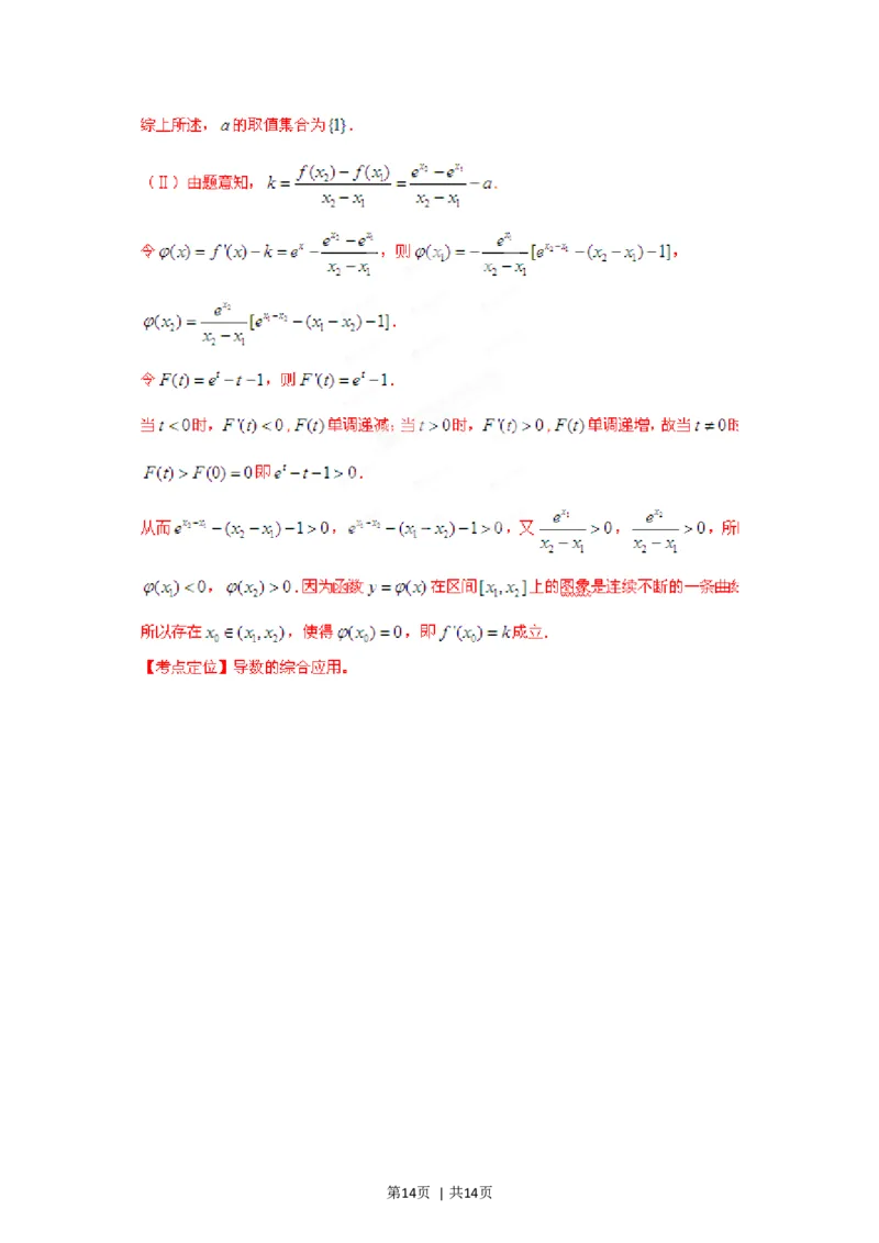 2012年高考数学试卷（文）（湖南）（解析卷）_1.高考2025全国各省真题+答案_01.2008-2024全国高考真题（按省份分类）_8.湖南_2008-2024&middot;（湖南）数学高考真题