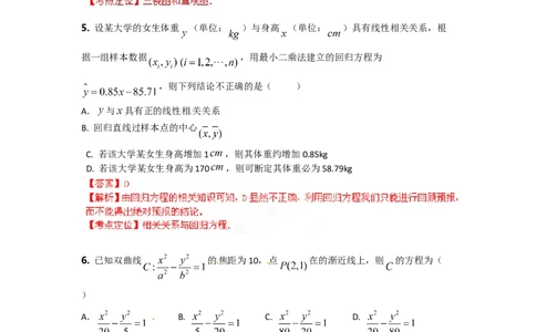 2012年高考数学试卷（文）（湖南）（解析卷）_1.高考2025全国各省真题+答案_01.2008-2024全国高考真题（按省份分类）_8.湖南_2008-2024&middot;（湖南）数学高考真题