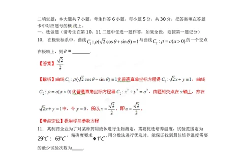 2012年高考数学试卷（文）（湖南）（解析卷）_1.高考2025全国各省真题+答案_01.2008-2024全国高考真题（按省份分类）_8.湖南_2008-2024&middot;（湖南）数学高考真题