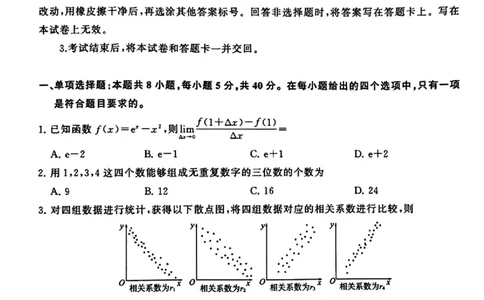 数学试卷_2025年7月_250715​山东省2025年7月济南市高二期末学习质量检测（全科）_山东省济南市2024-2025学年高二下学期7月期末学习质量检测数学