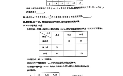 数学试卷_2025年7月_250715​山东省2025年7月济南市高二期末学习质量检测（全科）_山东省济南市2024-2025学年高二下学期7月期末学习质量检测数学