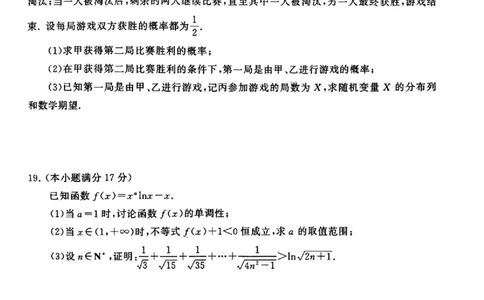 数学试卷_2025年7月_250715​山东省2025年7月济南市高二期末学习质量检测（全科）_山东省济南市2024-2025学年高二下学期7月期末学习质量检测数学