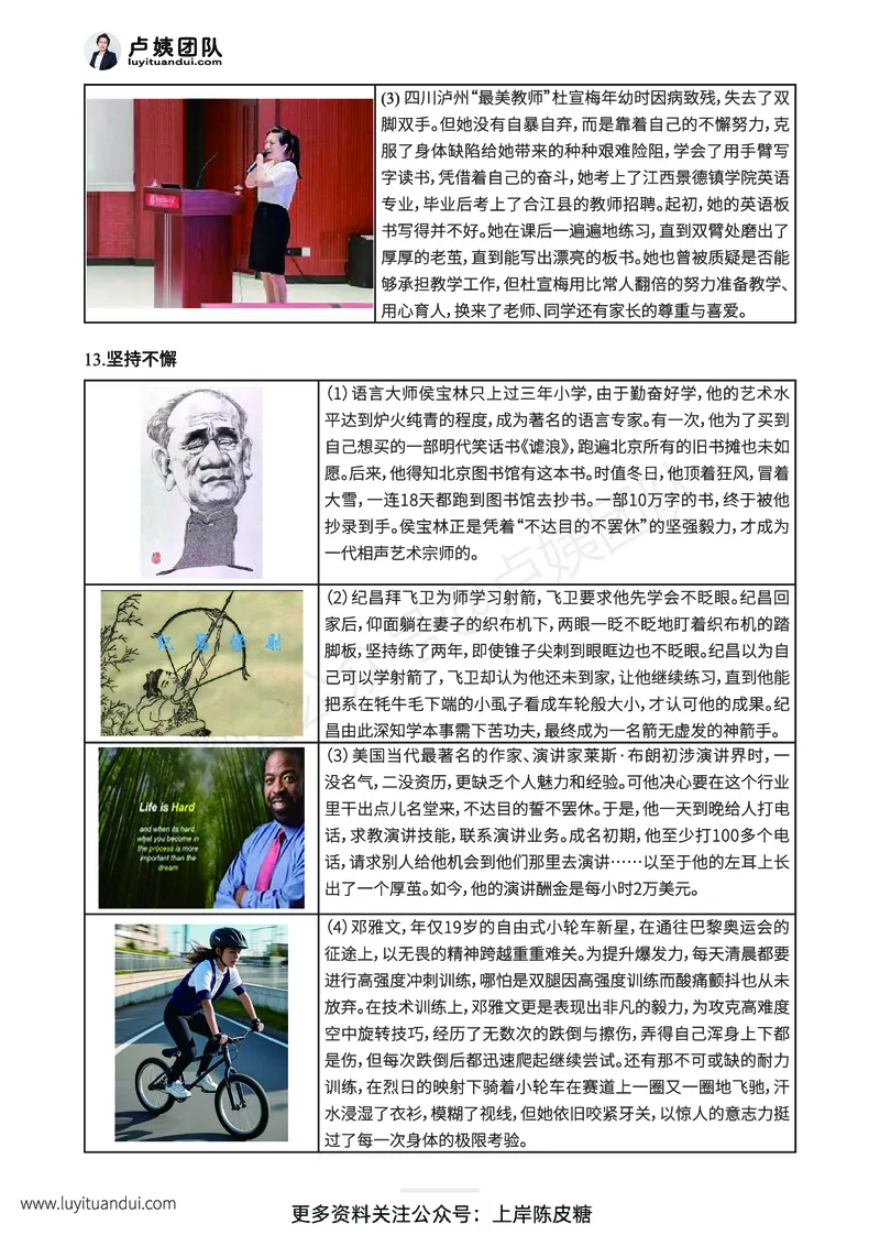 新年赠送魔法作文话题素材_4-教培资料-26年最新资料-同步更新_科一科二电子资料合集中小幼（笔记真题知识点汇总等）文件多，按需保存_各机构笔记合集（中小幼）推荐