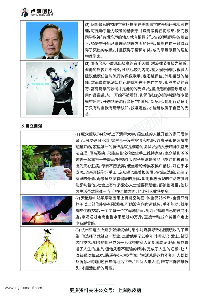 新年赠送魔法作文话题素材_4-教培资料-26年最新资料-同步更新_科一科二电子资料合集中小幼（笔记真题知识点汇总等）文件多，按需保存_各机构笔记合集（中小幼）推荐