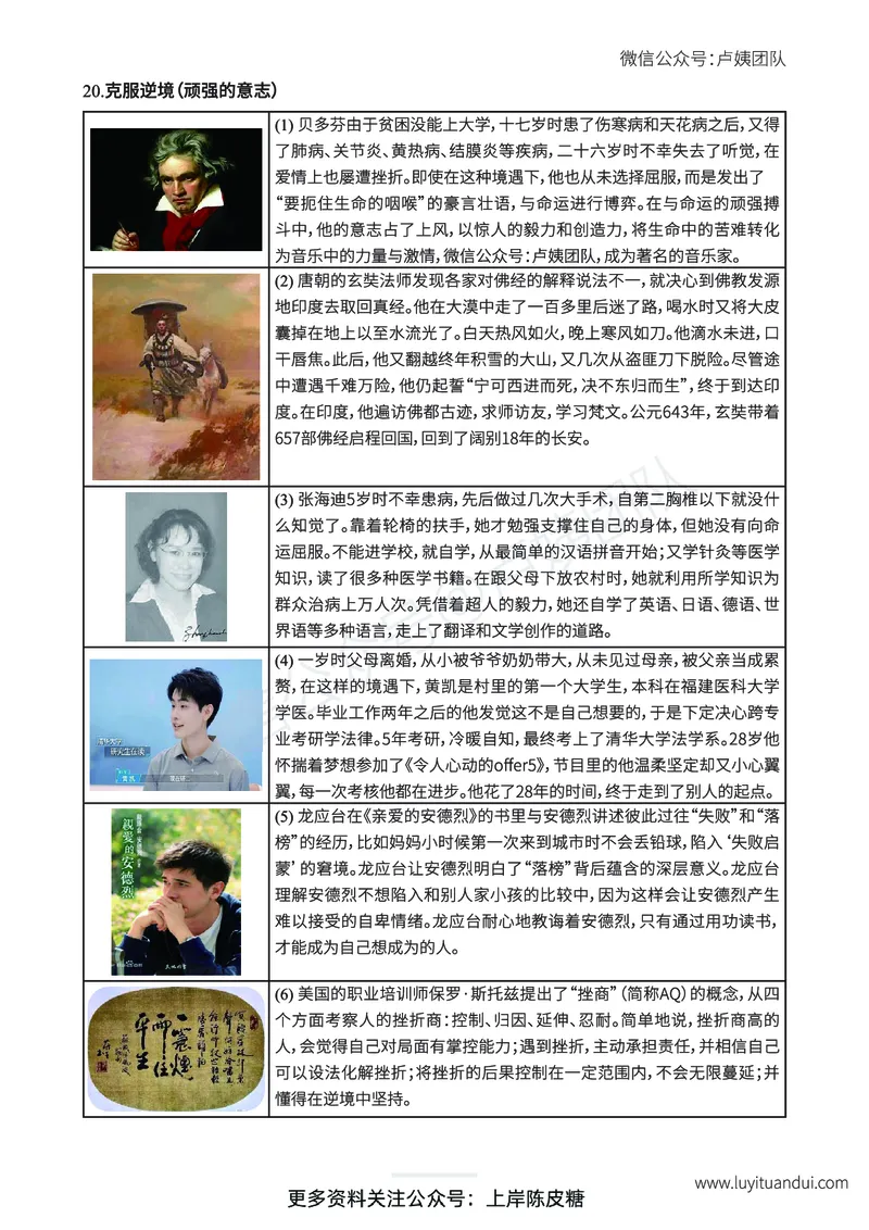 新年赠送魔法作文话题素材_4-教培资料-26年最新资料-同步更新_科一科二电子资料合集中小幼（笔记真题知识点汇总等）文件多，按需保存_各机构笔记合集（中小幼）推荐