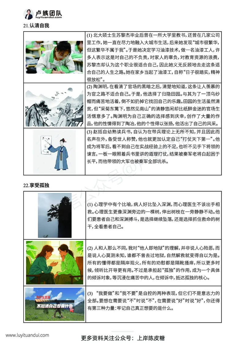 新年赠送魔法作文话题素材_4-教培资料-26年最新资料-同步更新_科一科二电子资料合集中小幼（笔记真题知识点汇总等）文件多，按需保存_各机构笔记合集（中小幼）推荐