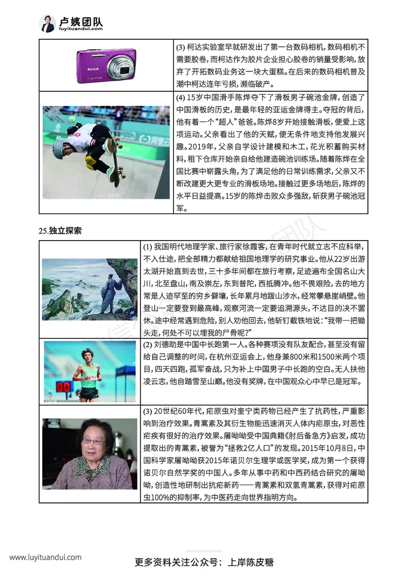 新年赠送魔法作文话题素材_4-教培资料-26年最新资料-同步更新_科一科二电子资料合集中小幼（笔记真题知识点汇总等）文件多，按需保存_各机构笔记合集（中小幼）推荐