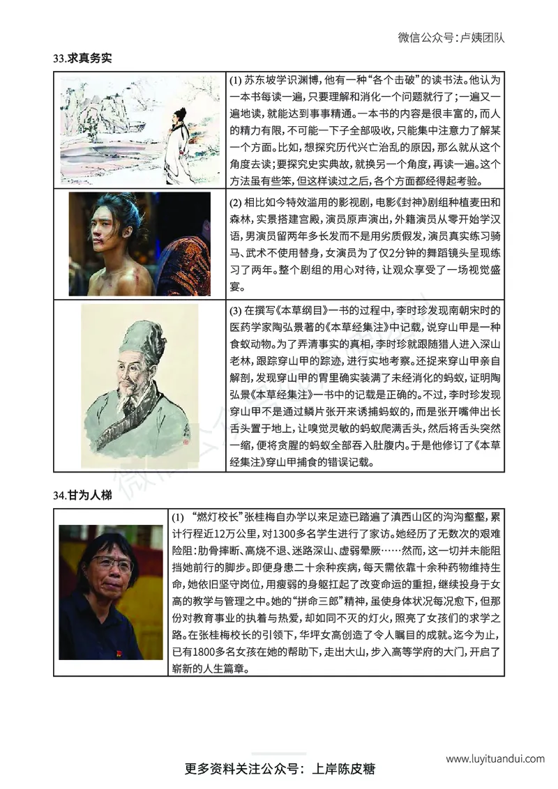 新年赠送魔法作文话题素材_4-教培资料-26年最新资料-同步更新_科一科二电子资料合集中小幼（笔记真题知识点汇总等）文件多，按需保存_各机构笔记合集（中小幼）推荐