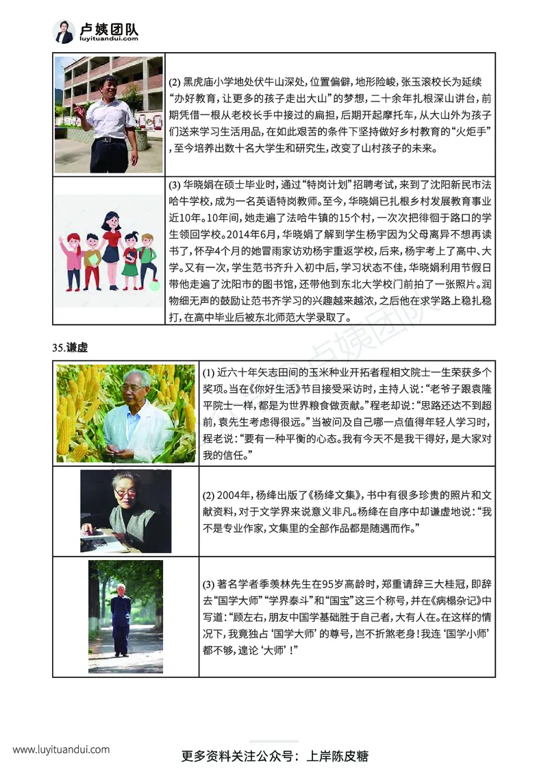 新年赠送魔法作文话题素材_4-教培资料-26年最新资料-同步更新_科一科二电子资料合集中小幼（笔记真题知识点汇总等）文件多，按需保存_各机构笔记合集（中小幼）推荐