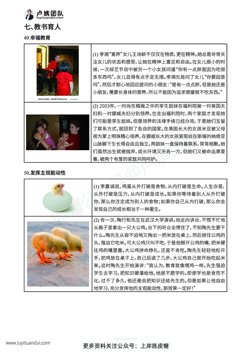 新年赠送魔法作文话题素材_4-教培资料-26年最新资料-同步更新_科一科二电子资料合集中小幼（笔记真题知识点汇总等）文件多，按需保存_各机构笔记合集（中小幼）推荐