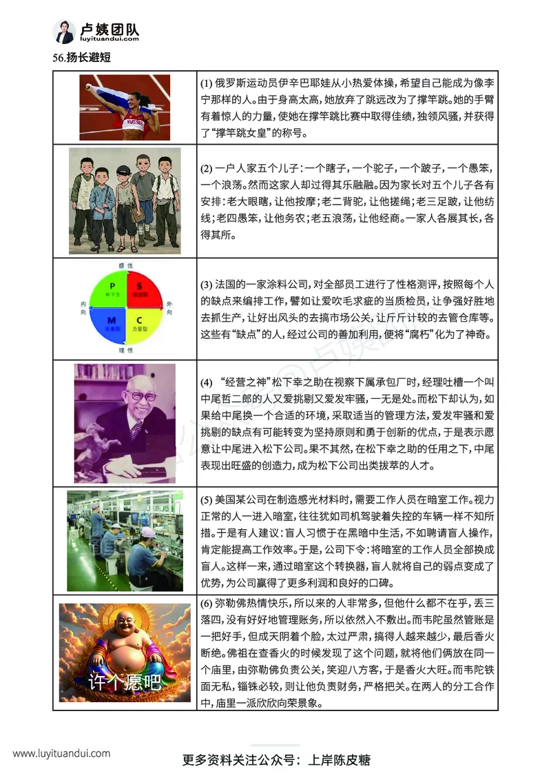 新年赠送魔法作文话题素材_4-教培资料-26年最新资料-同步更新_科一科二电子资料合集中小幼（笔记真题知识点汇总等）文件多，按需保存_各机构笔记合集（中小幼）推荐