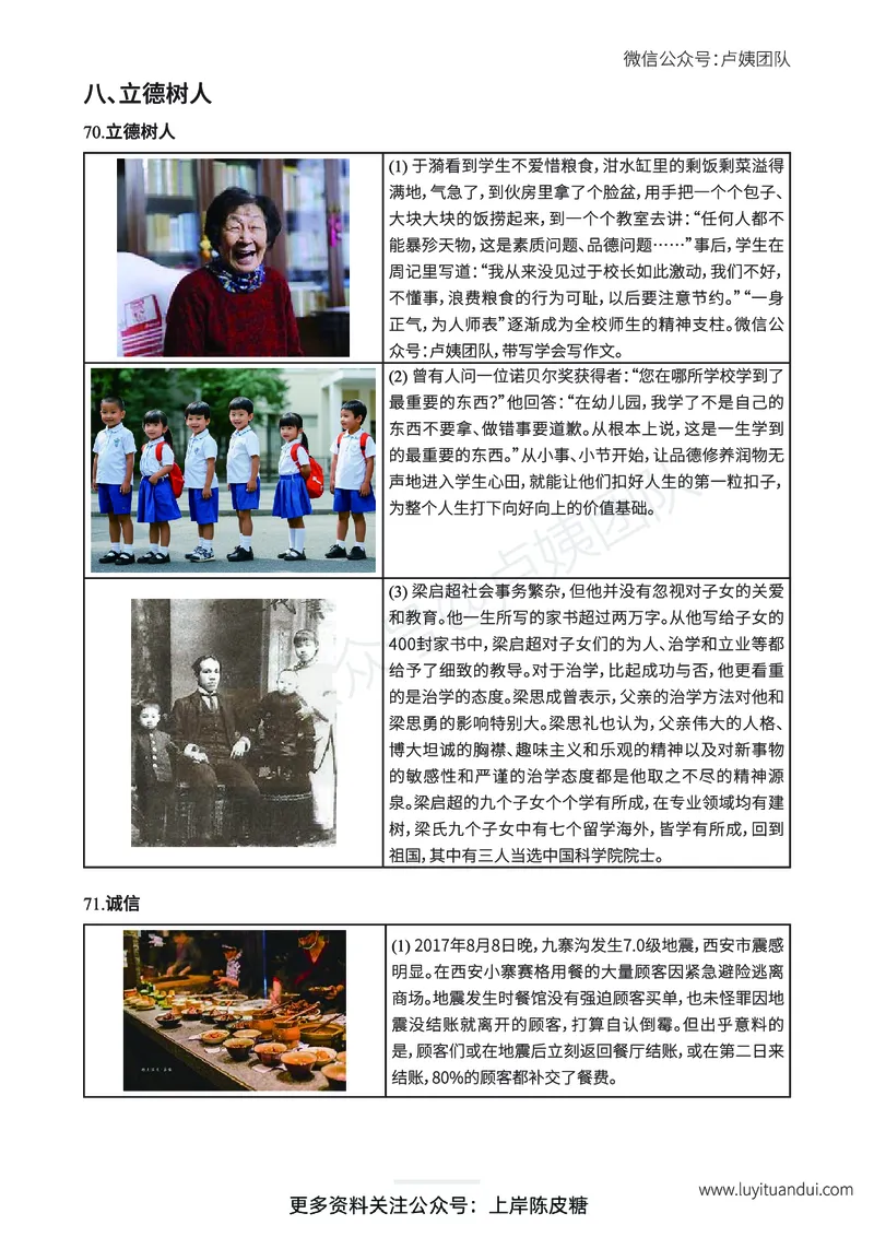 新年赠送魔法作文话题素材_4-教培资料-26年最新资料-同步更新_科一科二电子资料合集中小幼（笔记真题知识点汇总等）文件多，按需保存_各机构笔记合集（中小幼）推荐