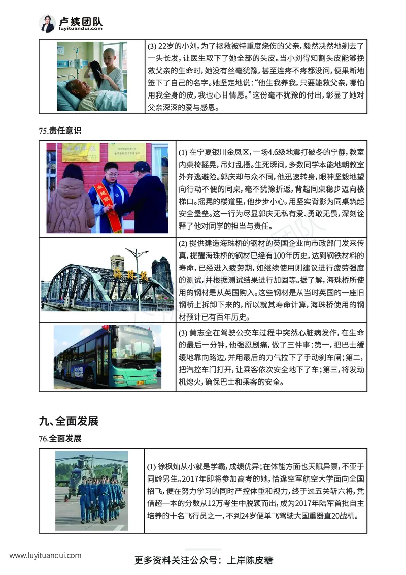 新年赠送魔法作文话题素材_4-教培资料-26年最新资料-同步更新_科一科二电子资料合集中小幼（笔记真题知识点汇总等）文件多，按需保存_各机构笔记合集（中小幼）推荐