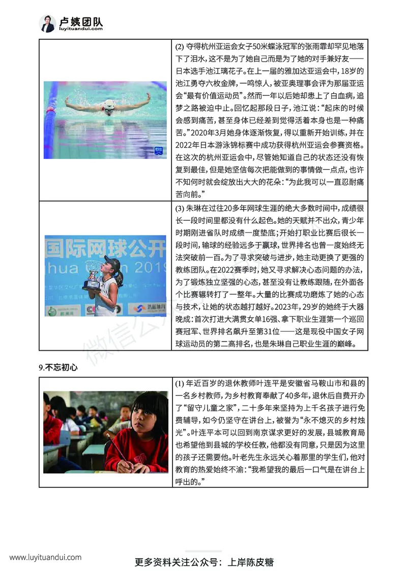 新年赠送魔法作文话题素材_4-教培资料-26年最新资料-同步更新_科一科二电子资料合集中小幼（笔记真题知识点汇总等）文件多，按需保存_各机构笔记合集（中小幼）推荐