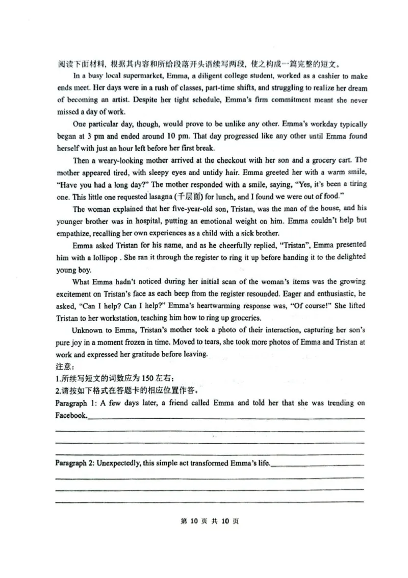 乌鲁木齐市第一中学2025--2026学年第一学期2026届高三年级第二次月考英语_251101新疆乌鲁木齐市第一中学2025--2026学年第一学期2026届高三年级第二次月考