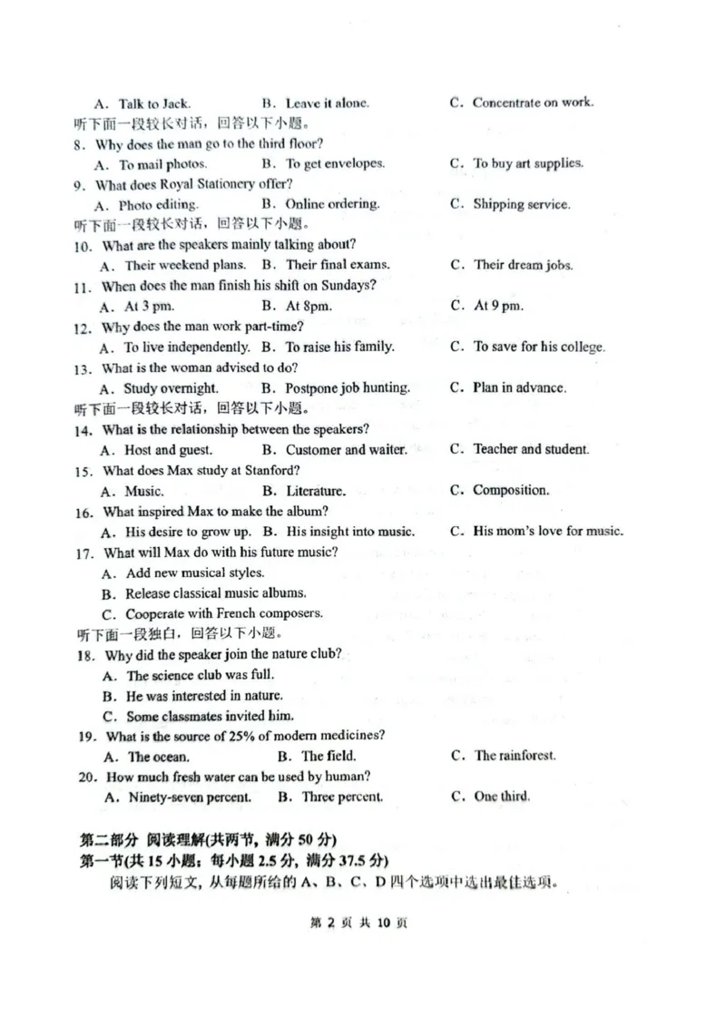 乌鲁木齐市第一中学2025--2026学年第一学期2026届高三年级第二次月考英语_251101新疆乌鲁木齐市第一中学2025--2026学年第一学期2026届高三年级第二次月考