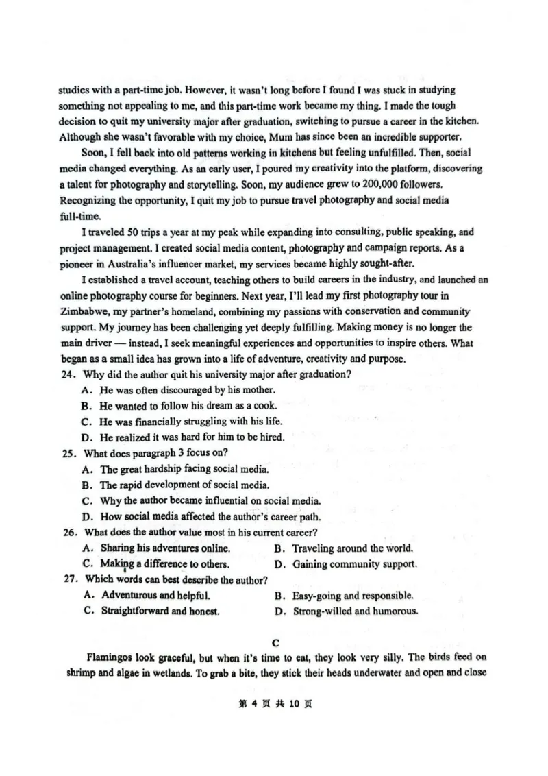 乌鲁木齐市第一中学2025--2026学年第一学期2026届高三年级第二次月考英语_251101新疆乌鲁木齐市第一中学2025--2026学年第一学期2026届高三年级第二次月考