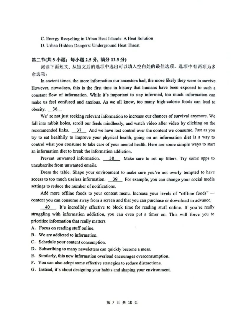 乌鲁木齐市第一中学2025--2026学年第一学期2026届高三年级第二次月考英语_251101新疆乌鲁木齐市第一中学2025--2026学年第一学期2026届高三年级第二次月考